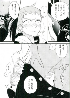 (Tsumi to Batsu 2) [Madaradama (Madara)] Yokubari na Kimi (Nanatsu no Taizai) - page 16