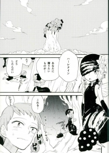 (Tsumi to Batsu 2) [Madaradama (Madara)] Yokubari na Kimi (Nanatsu no Taizai) - page 2