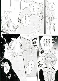 (Tsumi to Batsu 2) [Madaradama (Madara)] Yokubari na Kimi (Nanatsu no Taizai) - page 17