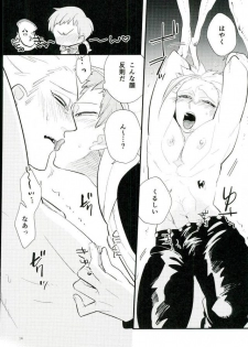 (Tsumi to Batsu 2) [Madaradama (Madara)] Yokubari na Kimi (Nanatsu no Taizai) - page 13