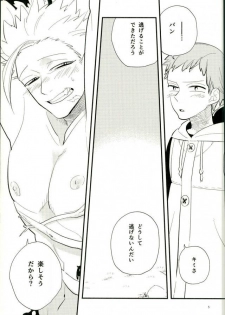 (Tsumi to Batsu 2) [Madaradama (Madara)] Yokubari na Kimi (Nanatsu no Taizai) - page 6