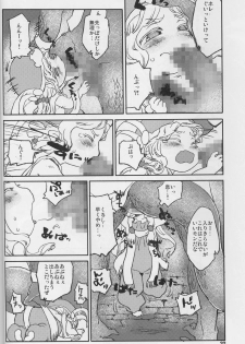 (C86) [Gururido (Ikuwiron)] 9centi ni Yokujo (Hakumei to Mikochi) - page 32