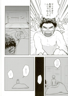 (Kiiro no Souai Kasa) [Uzushio (Hachirou)] Nouran Baby (Kuroko no Basuke) - page 27