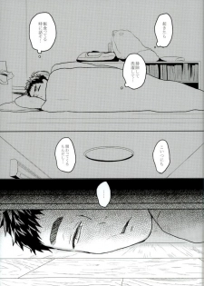 (Kiiro no Souai Kasa) [Uzushio (Hachirou)] Nouran Baby (Kuroko no Basuke) - page 6