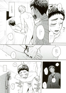 (Kiiro no Souai Kasa) [Uzushio (Hachirou)] Nouran Baby (Kuroko no Basuke) - page 23