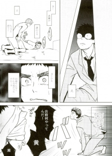 (Kiiro no Souai Kasa) [Uzushio (Hachirou)] Nouran Baby (Kuroko no Basuke) - page 9