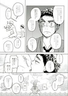 (Kiiro no Souai Kasa) [Uzushio (Hachirou)] Nouran Baby (Kuroko no Basuke) - page 12