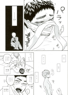 (Kiiro no Souai Kasa) [Uzushio (Hachirou)] Nouran Baby (Kuroko no Basuke) - page 10