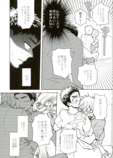 (Kiiro no Souai Kasa) [Uzushio (Hachirou)] Nouran Baby (Kuroko no Basuke) - page 18