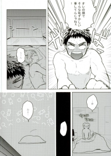 (Kiiro no Souai Kasa) [Uzushio (Hachirou)] Nouran Baby (Kuroko no Basuke) - page 13