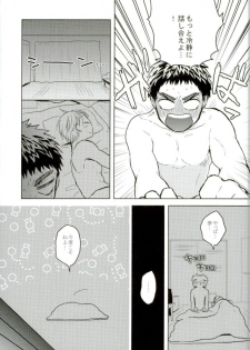 (Kiiro no Souai Kasa) [Uzushio (Hachirou)] Nouran Baby (Kuroko no Basuke) - page 20