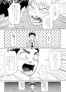 (Kiiro no Souai Kasa) [Uzushio (Hachirou)] Nouran Baby (Kuroko no Basuke) - page 17