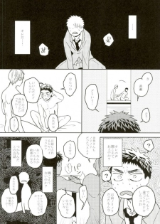 (Kiiro no Souai Kasa) [Uzushio (Hachirou)] Nouran Baby (Kuroko no Basuke) - page 11