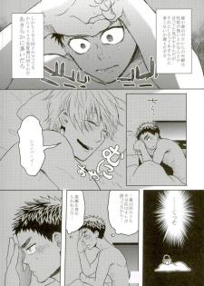 (Kiiro no Souai Kasa) [Uzushio (Hachirou)] Nouran Baby (Kuroko no Basuke) - page 3