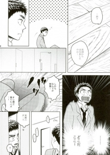 (Kiiro no Souai Kasa) [Uzushio (Hachirou)] Nouran Baby (Kuroko no Basuke) - page 7