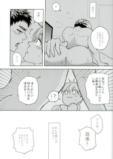 (Kiiro no Souai Kasa) [Uzushio (Hachirou)] Nouran Baby (Kuroko no Basuke) - page 32