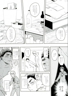 (Kiiro no Souai Kasa) [Uzushio (Hachirou)] Nouran Baby (Kuroko no Basuke) - page 22