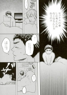 (Kiiro no Souai Kasa) [Uzushio (Hachirou)] Nouran Baby (Kuroko no Basuke) - page 5