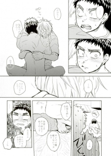 (Kiiro no Souai Kasa) [Uzushio (Hachirou)] Nouran Baby (Kuroko no Basuke) - page 19