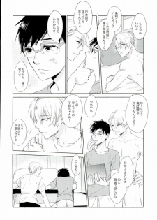 [saw-vis] 神様の純情 (Yuri on Ice) - page 10