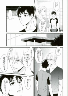 [saw-vis] 神様の純情 (Yuri on Ice) - page 21