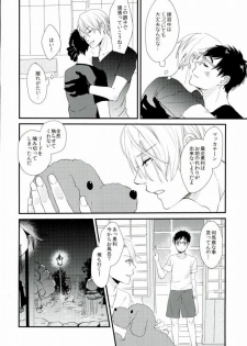 [saw-vis] 神様の純情 (Yuri on Ice) - page 12