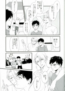 [saw-vis] 神様の純情 (Yuri on Ice) - page 5