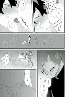 [miss] なめるなっ (Kekkai Sensen) - page 12
