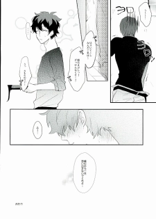 [miss] なめるなっ (Kekkai Sensen) - page 17