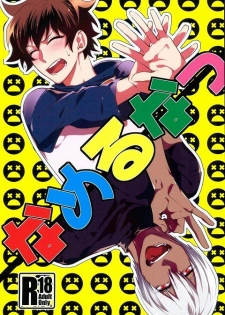 [miss] なめるなっ (Kekkai Sensen) - page 1