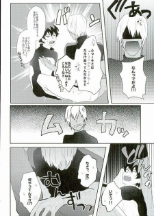 [miss] なめるなっ (Kekkai Sensen) - page 7