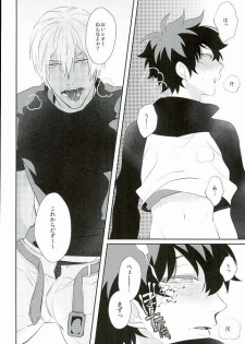 [miss] なめるなっ (Kekkai Sensen) - page 11