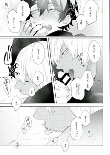 [miss] なめるなっ (Kekkai Sensen) - page 10