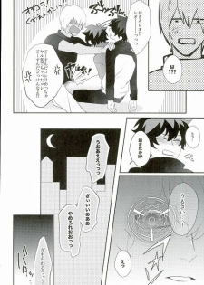 [miss] なめるなっ (Kekkai Sensen) - page 15