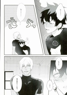 [miss] なめるなっ (Kekkai Sensen) - page 5