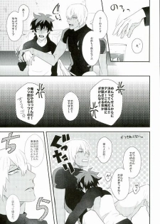 [miss] なめるなっ (Kekkai Sensen) - page 4