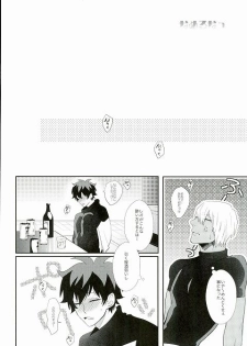 [miss] なめるなっ (Kekkai Sensen) - page 3