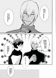 [miss] なめるなっ (Kekkai Sensen) - page 2