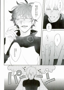 [miss] なめるなっ (Kekkai Sensen) - page 13