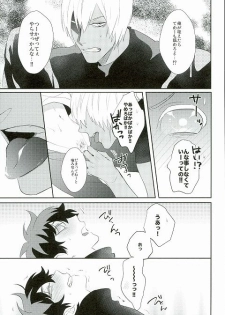 [miss] なめるなっ (Kekkai Sensen) - page 8