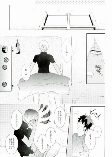[miss] なめるなっ (Kekkai Sensen) - page 16