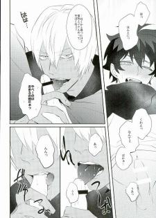 [miss] なめるなっ (Kekkai Sensen) - page 9