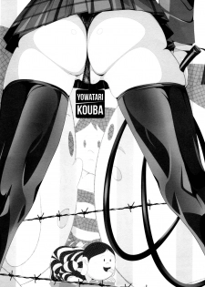 (C88) [Yowatari Kouba (Jet Yowatari)] Boku no Dorei Nikki  | My Slave Diary (Prison School) [English] - page 7