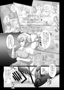 [Soramitiheno-R (Tamagawa Yakkyou)] Satori-sama no Choukyou Kyouiku (Touhou Project) [Digital] - page 2