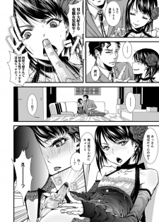 [Katou Chakichi] Shonen Immoral [Digital] - page 5