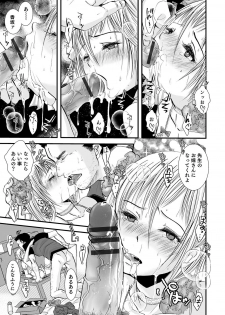 [Katou Chakichi] Shonen Immoral [Digital] - page 42