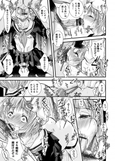 [Katou Chakichi] Shonen Immoral [Digital] - page 28