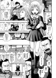 [Katou Chakichi] Shonen Immoral [Digital] - page 24