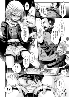 [Katou Chakichi] Shonen Immoral [Digital] - page 25