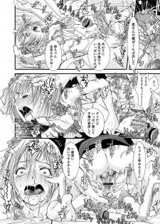 [Katou Chakichi] Shonen Immoral [Digital] - page 49